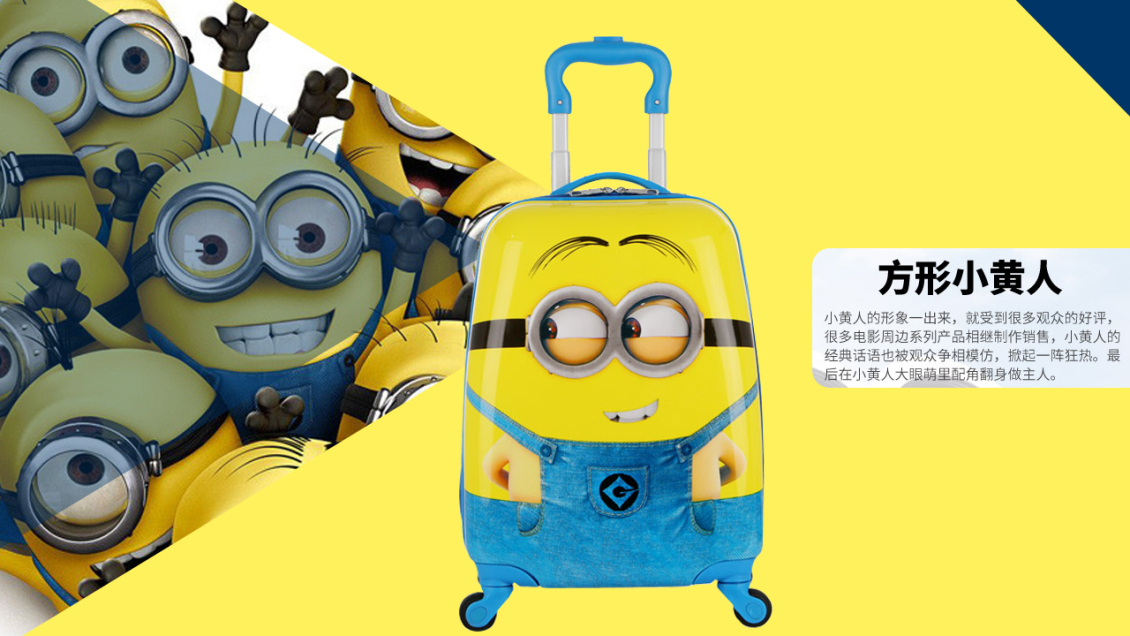 淘宝美工Aaronsong卡通大眼小黄人行李箱作品