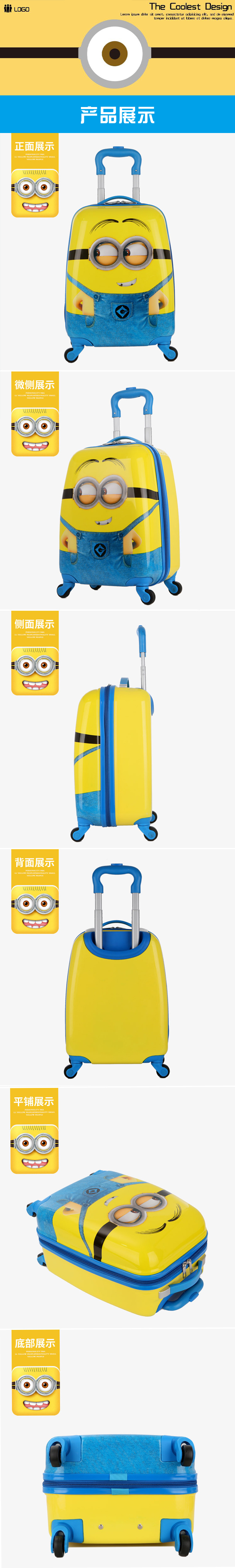 淘宝美工Aaronsong卡通大眼小黄人行李箱作品
