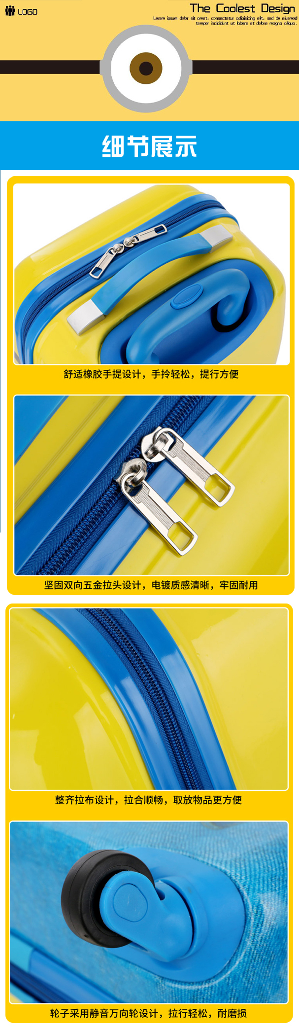 淘宝美工Aaronsong卡通大眼小黄人行李箱作品