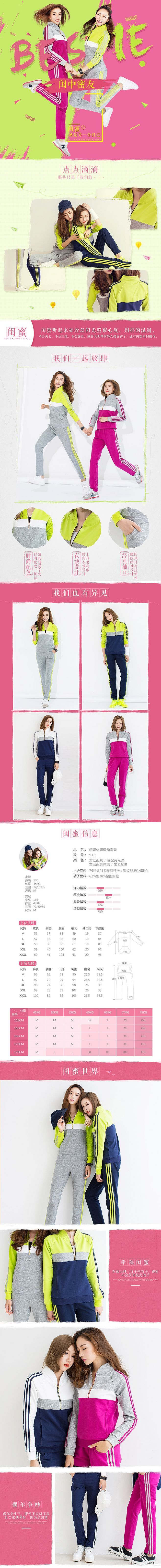 淘寶美工五年美工爆款熱賣女裝詳情頁(yè)作品