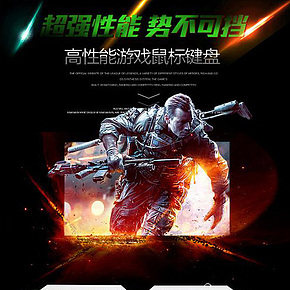 爆款炫酷热卖鼠标详情页的设计