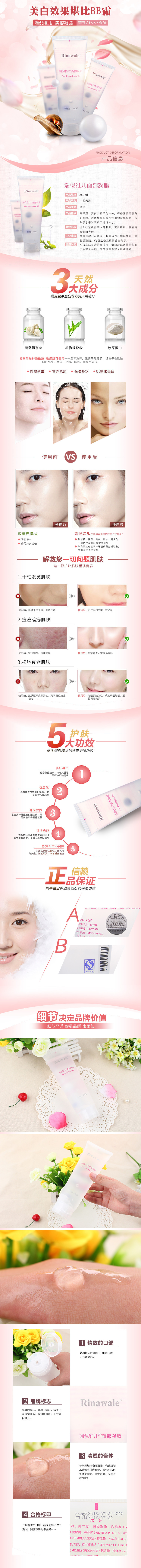 淘寶美工火龍果設(shè)計(jì)化妝品詳情頁作品