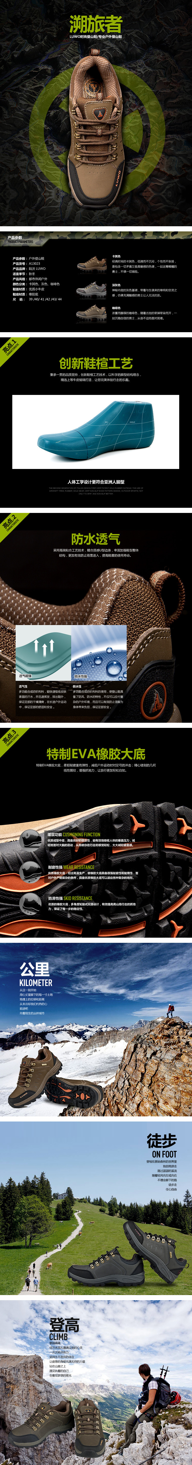 淘宝美工朝霞专业户外登山鞋作品