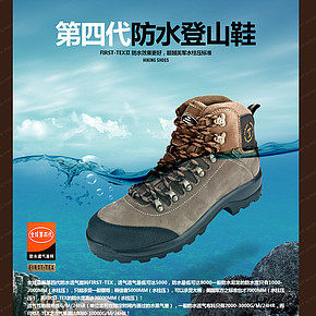 防滑防水登山鞋