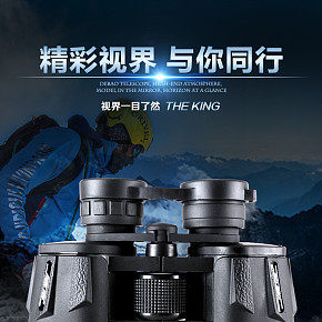 时尚大气防水防雾望远镜