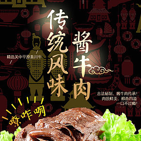 伊园祥酱牛肉熟食西安特产