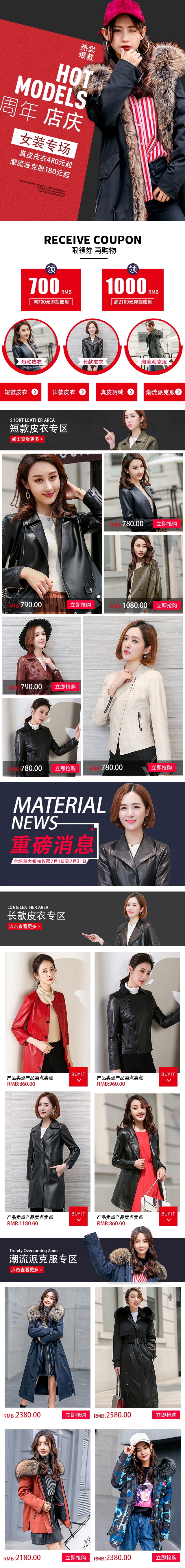 淘宝美工徐静服装类店铺主页作品