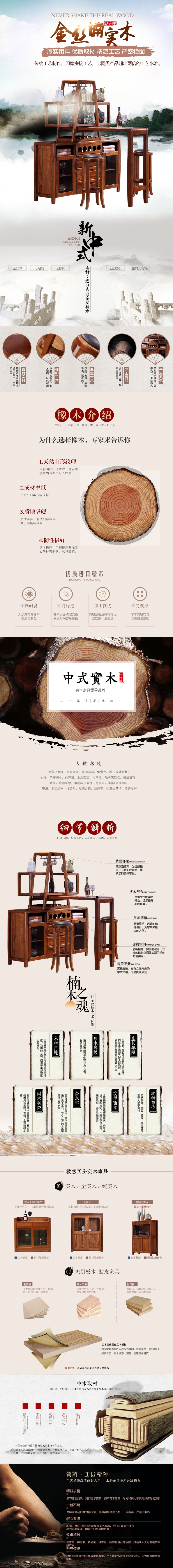 淘宝美工徐静复古家具详情页面作品