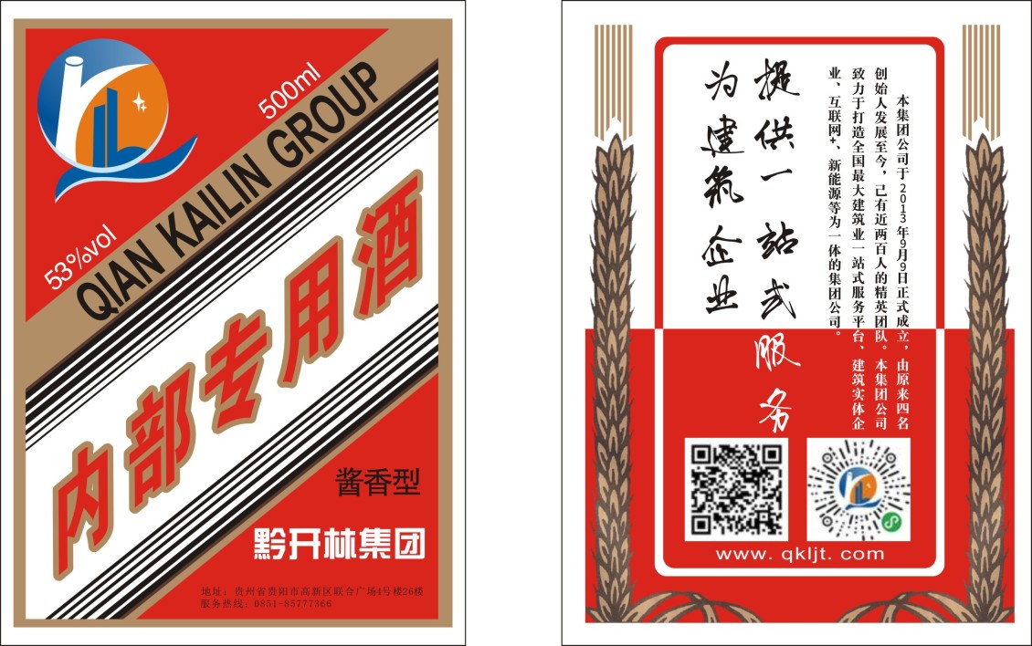 淘寶美工茶茶酒瓶包裝設(shè)計作品