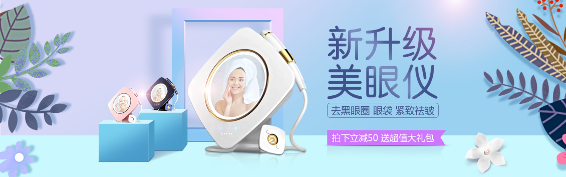 淘宝美工懂懂化妆美容 护肤 洗护 化妆品 简洁大气作品