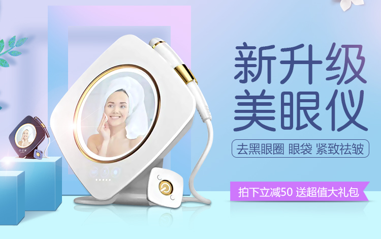 淘宝美工懂懂清新 化妆品 化妆 美容 护肤 简洁大气 洗护作品