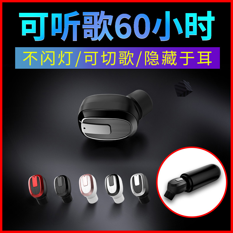 淘寶美工小猴子牛牛無線藍(lán)牙耳機(jī)可聽歌60小時(shí)作品