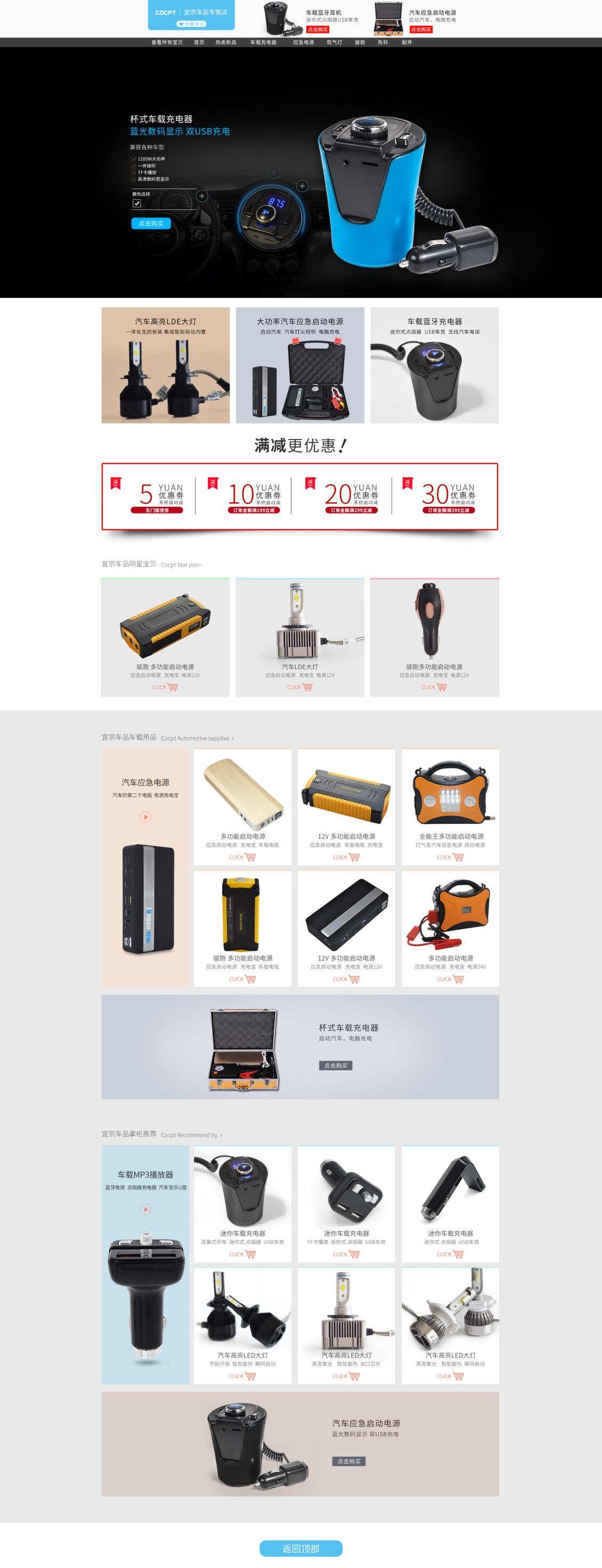 淘宝美工小猴子牛牛汽车配件移动车充作品