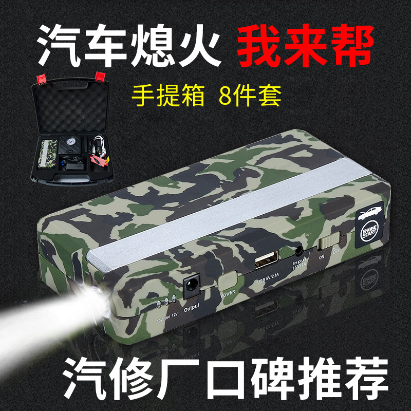 淘寶美工小猴子牛牛汽車應(yīng)急電源作品