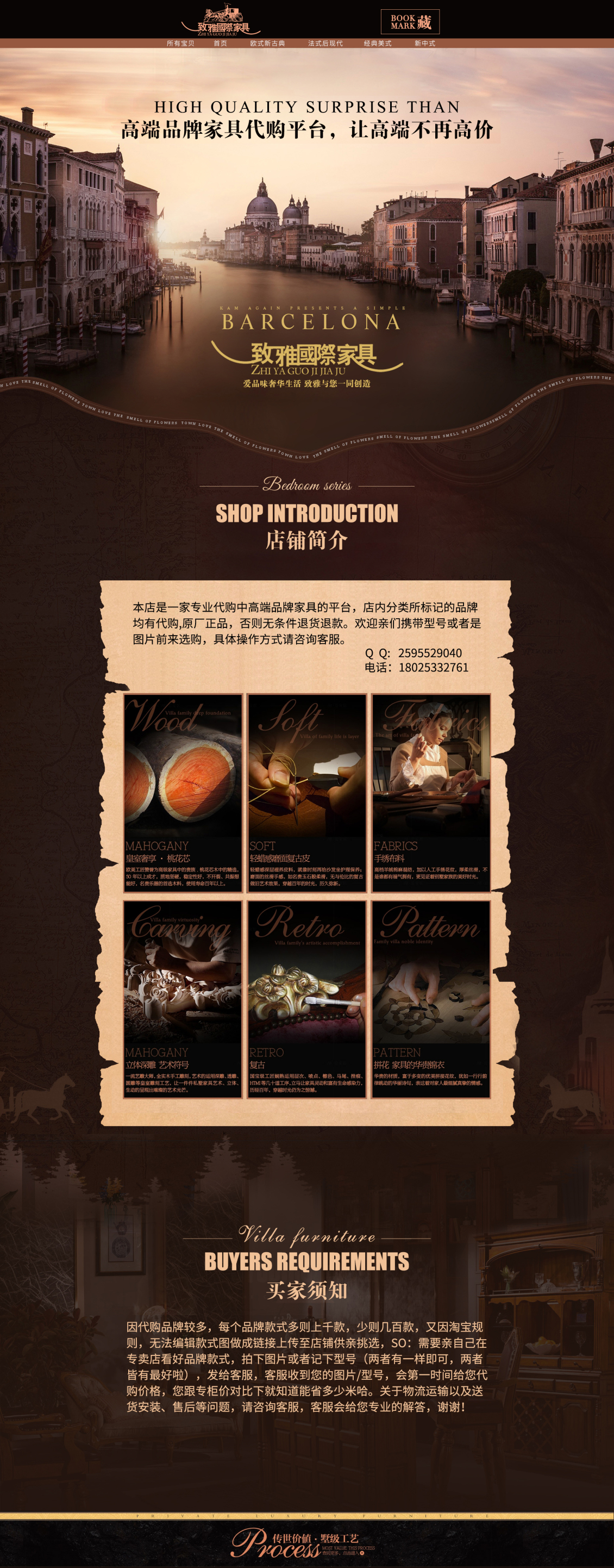 淘宝美工小猴子牛牛欧美家具代购古典风格作品