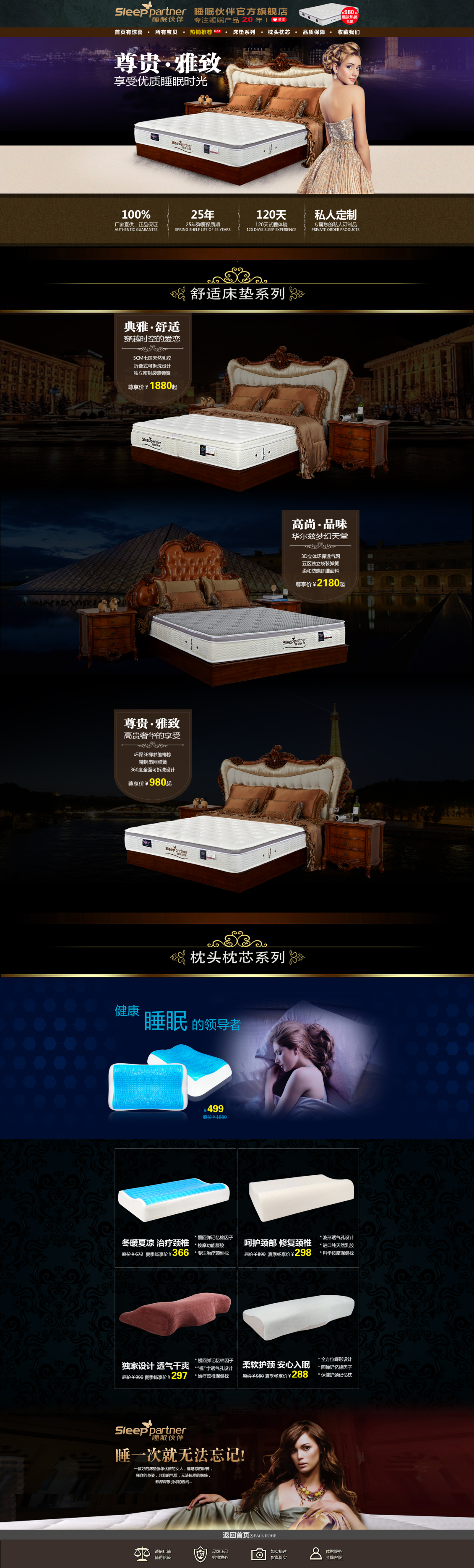 淘宝美工小猴子牛牛欧美风家具床垫作品