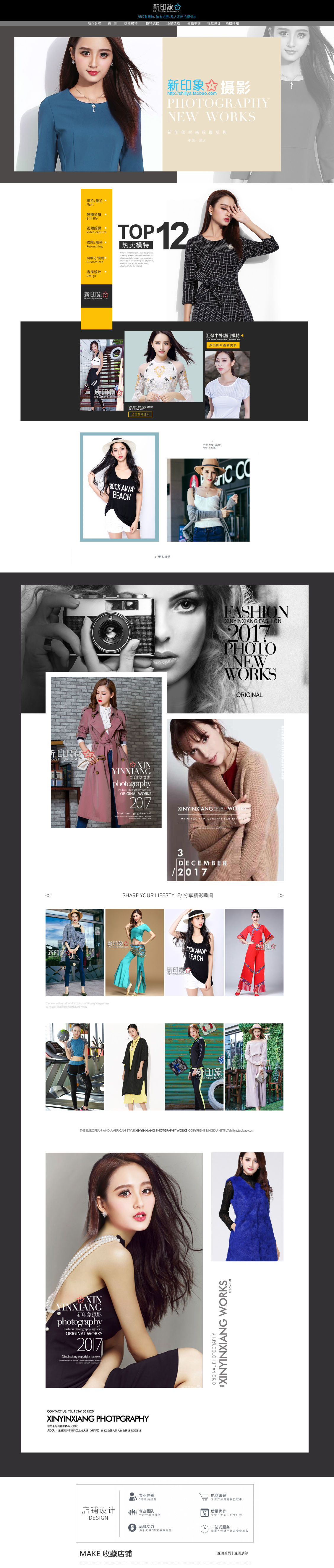 淘宝美工小猴子牛牛网店拍摄模特可预约作品