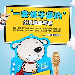 寵物狗糧詳情