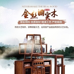 复古家具详情页面