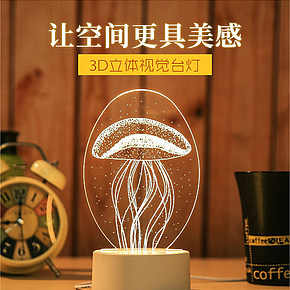 led小夜灯3D小台灯卧室睡眠灯详情页