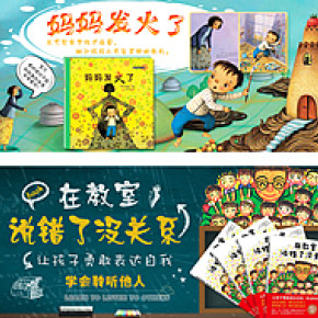 热销图书  童书  海报