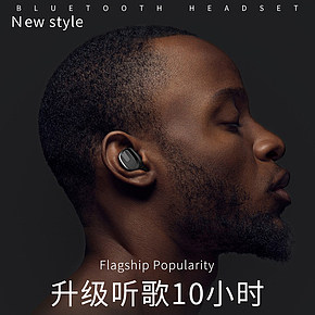 运动时尚无线蓝牙耳机