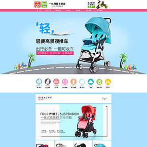 好孩子母婴店铺设计