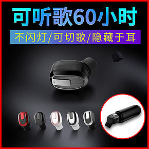 无线蓝牙耳机可听歌60小时