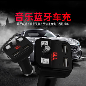 汽车配件多功能车充