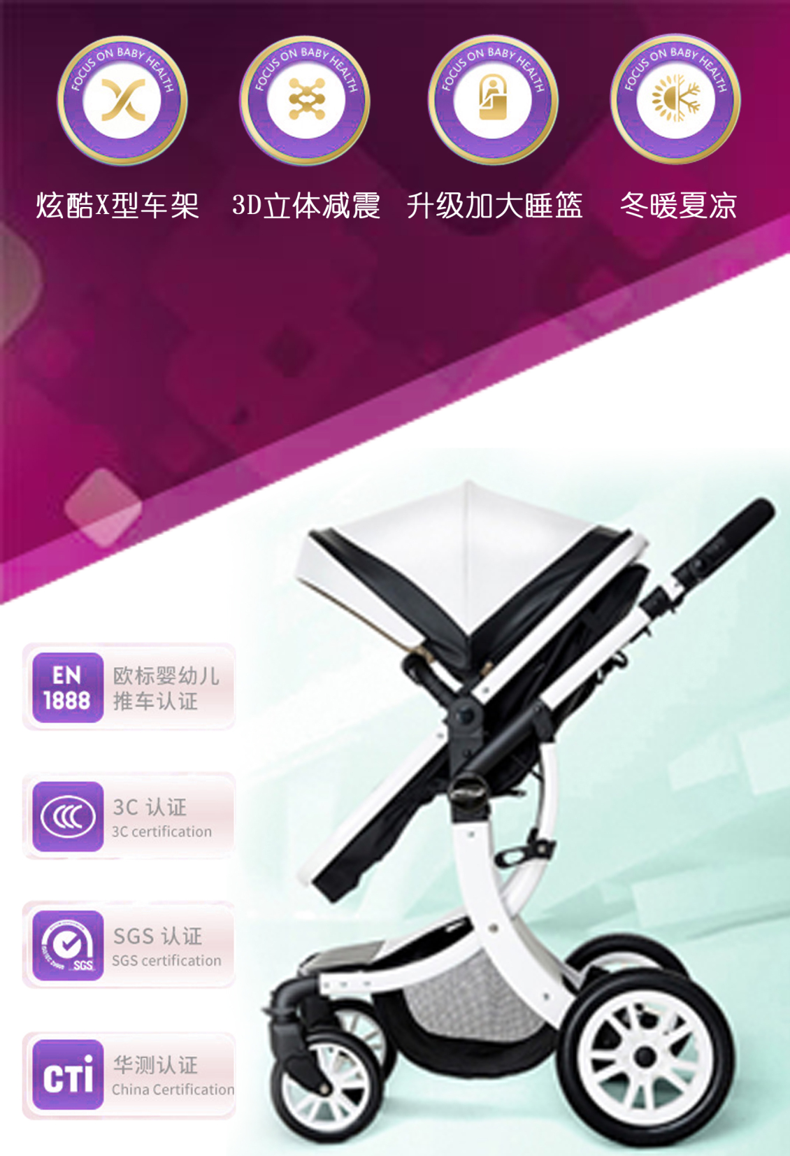 淘寶美工Aaronsong嬰兒多功能手推車作品