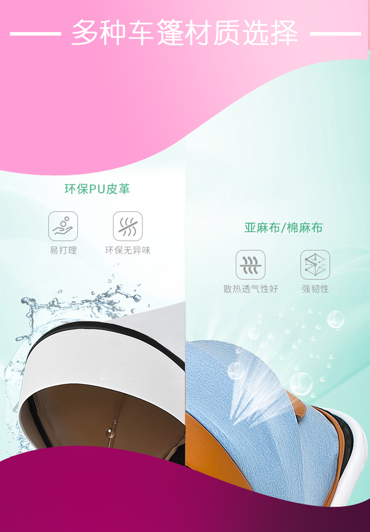 淘寶美工Aaronsong嬰兒多功能手推車作品