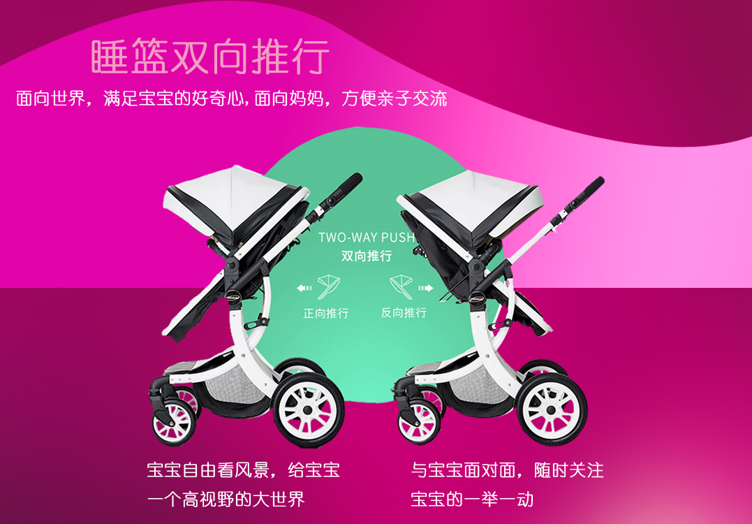 淘寶美工Aaronsong嬰兒多功能手推車作品