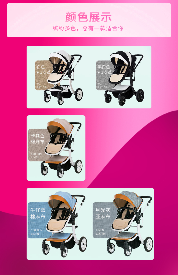 淘寶美工Aaronsong嬰兒多功能手推車作品
