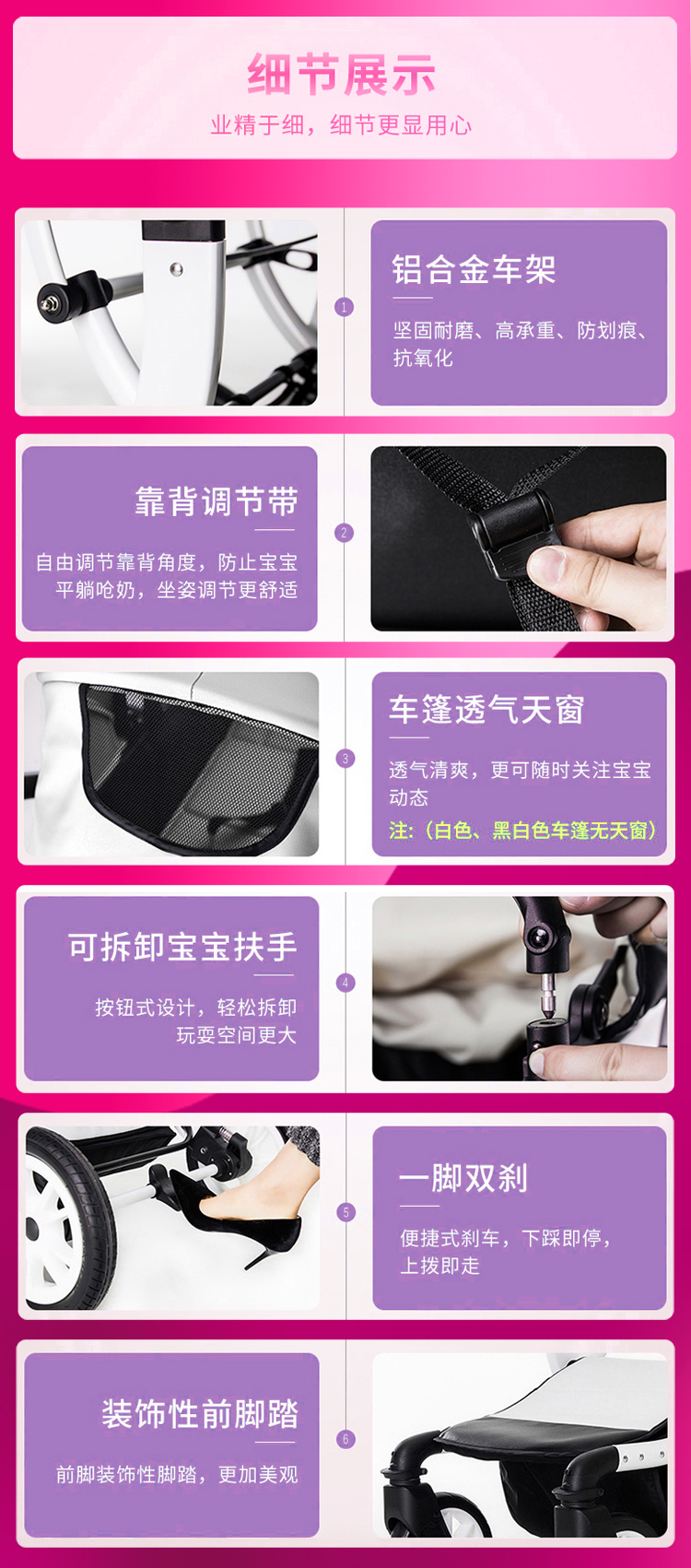 淘寶美工Aaronsong嬰兒多功能手推車作品