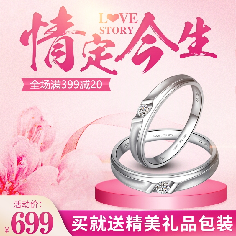 淘宝美工徐静珠宝首饰直通车作品