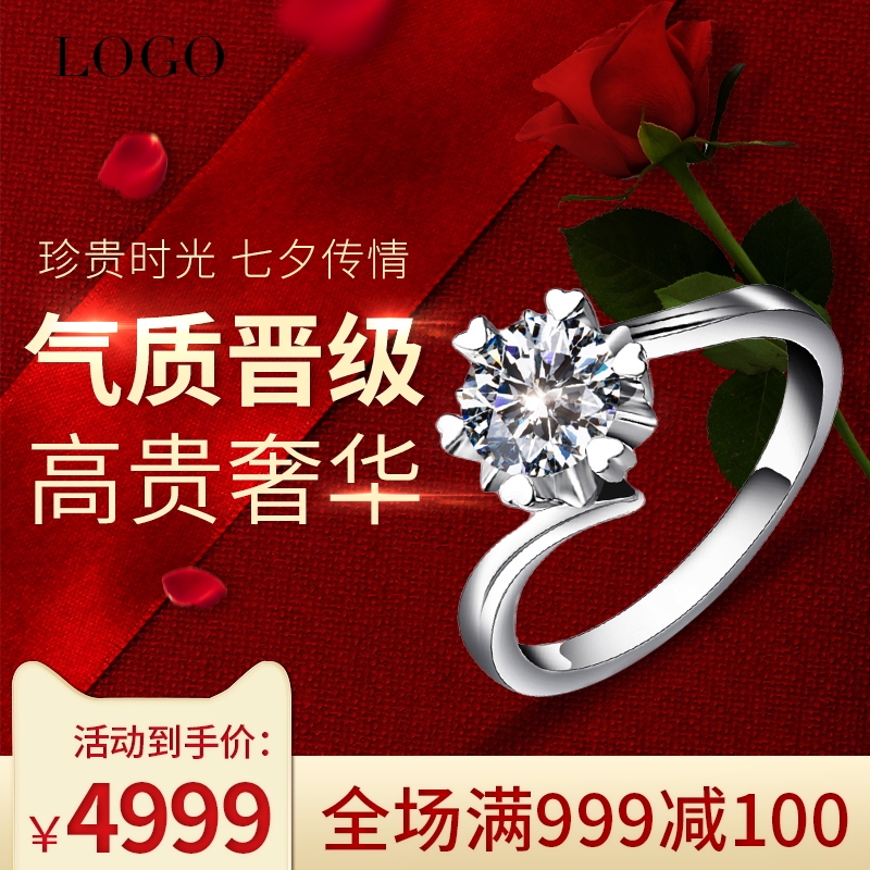 淘宝美工徐静珠宝首饰直通车作品