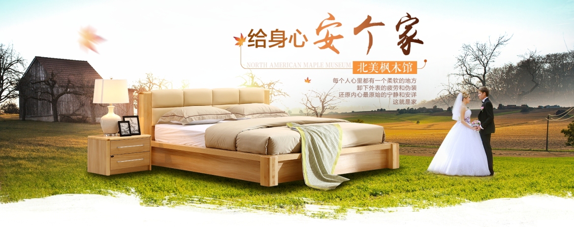 淘宝美工徐静木床家具海报作品