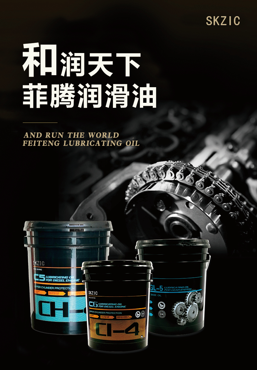 淘宝美工小陆design润滑油宣传海报作品