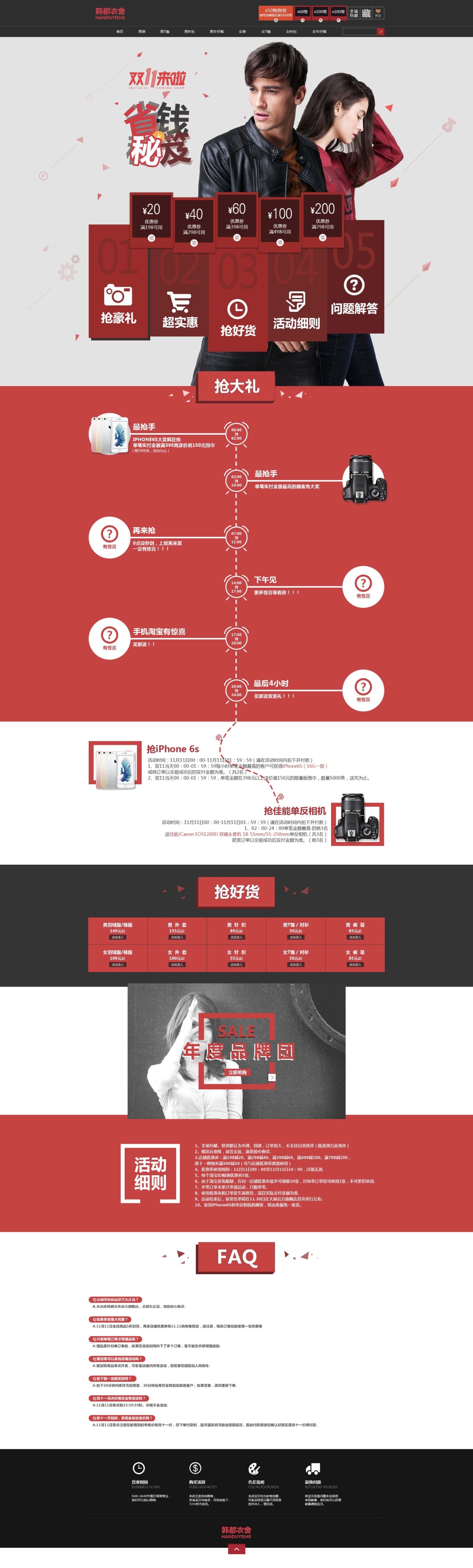 淘宝美工小陆design双11促销详情页作品