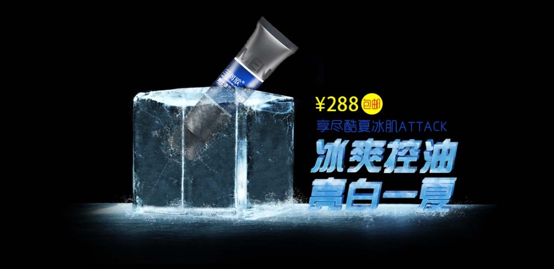 淘宝美工小陆designbanner设计合集作品