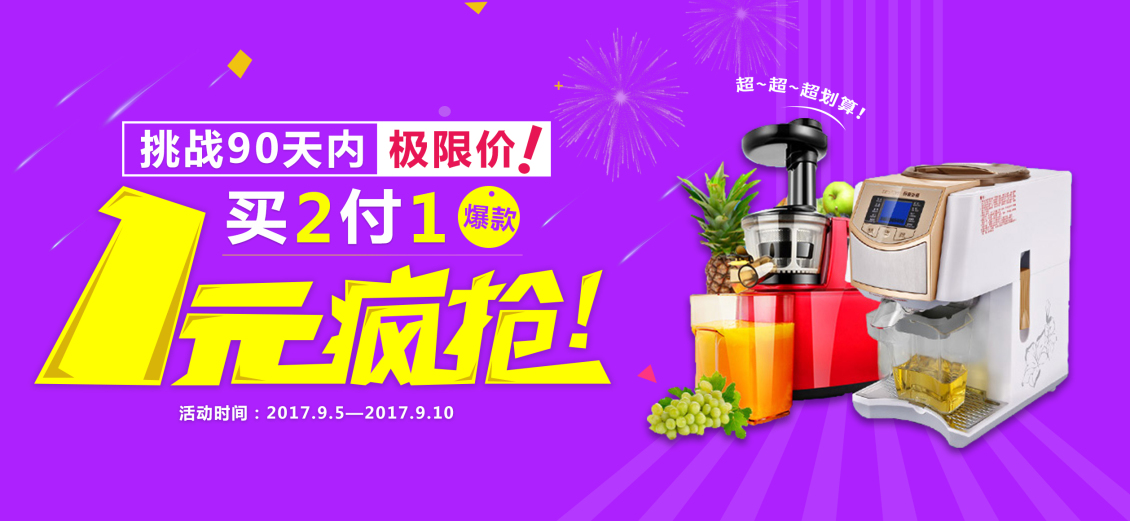 淘宝美工小陆designbanner设计合集作品