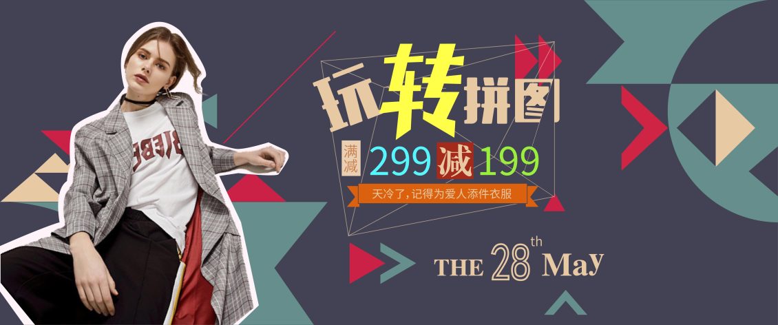 淘宝美工小陆designbanner设计合集作品