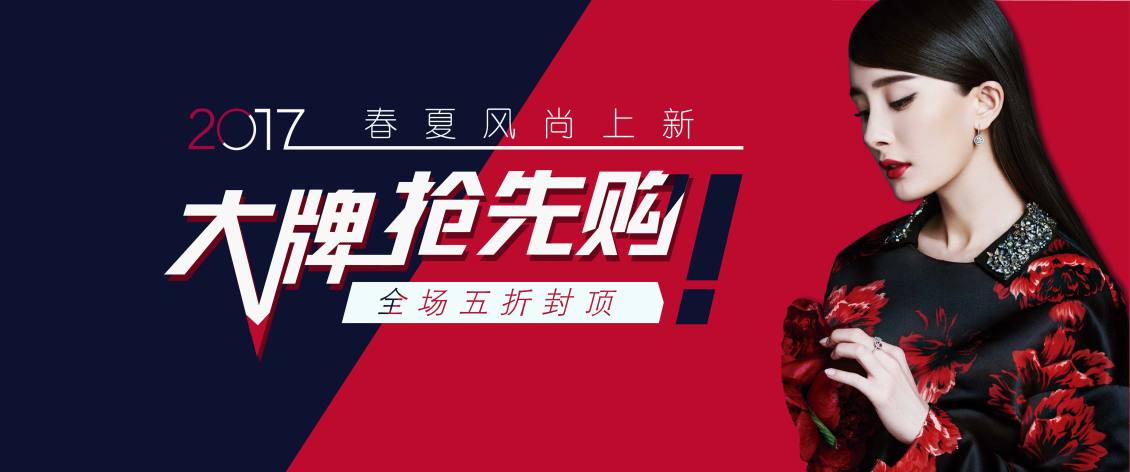 淘宝美工小陆designbanner设计合集作品