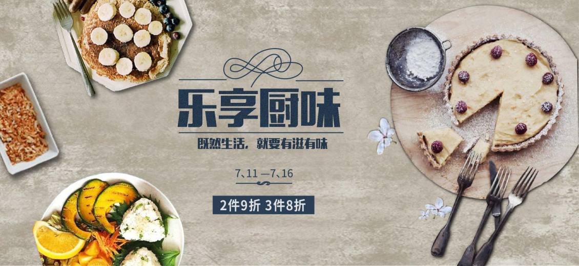 淘宝美工小陆designbanner设计合集作品