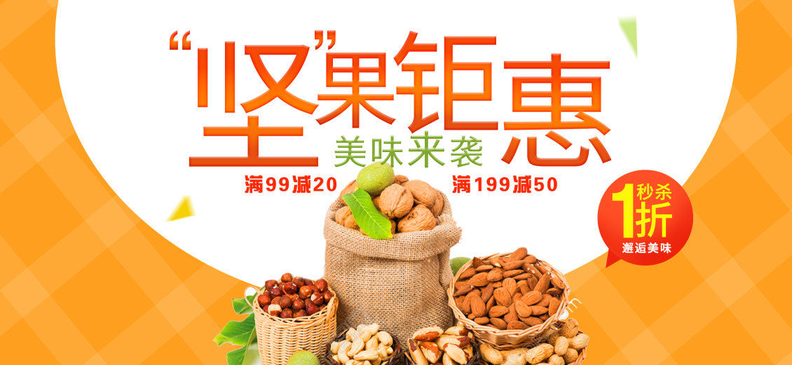 淘宝美工小陆designbanner设计合集作品