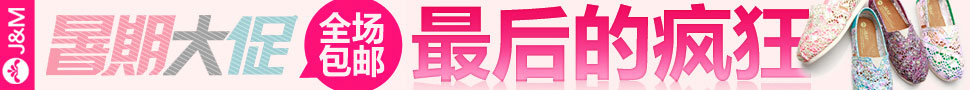 淘寶美工皇麗原創(chuàng)促銷圖，精修，高點(diǎn)擊作品