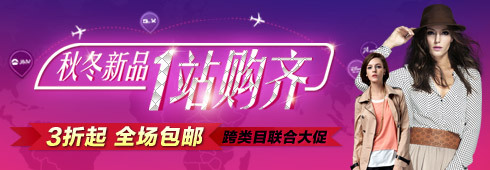 淘宝美工皇丽原创促销图，精修，高点击作品