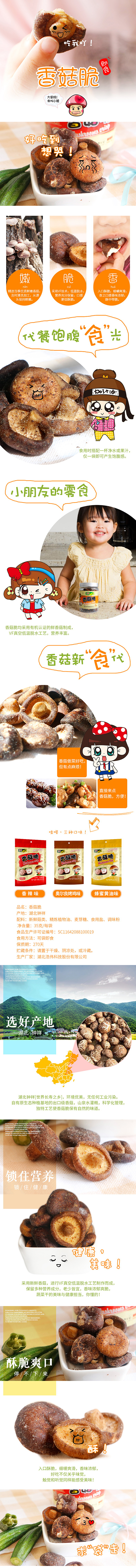 淘寶美工皇麗有機食品，健康零食，精修，自己拍攝作品