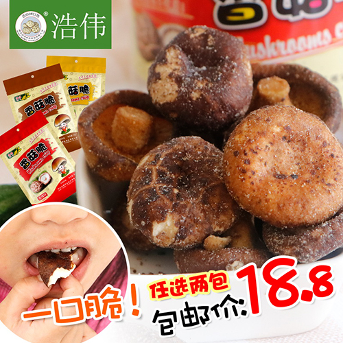淘寶美工皇麗原創(chuàng)攝影，有機(jī)食品，健康零食，精修作品