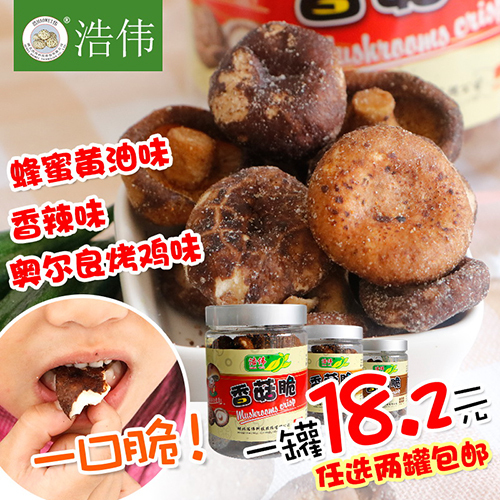 淘寶美工皇麗原創(chuàng)攝影，有機(jī)食品，健康零食，精修作品